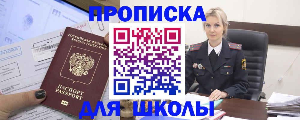 прописка поиск в Белгородской области