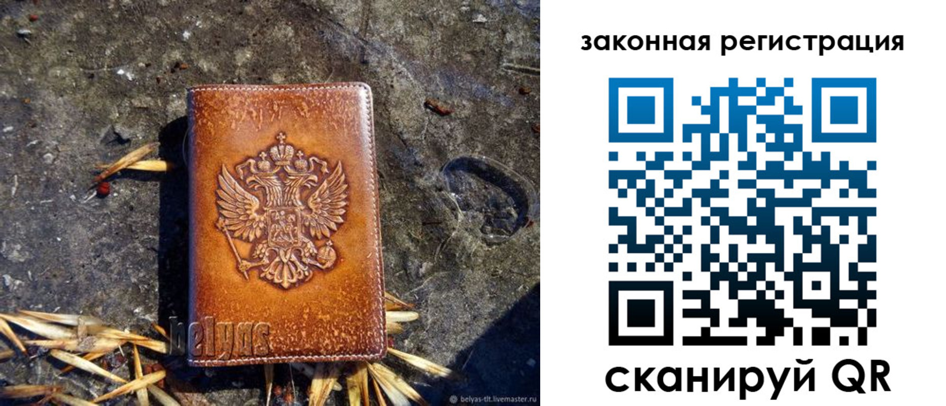 временная регистрация собственник в Белгородской области