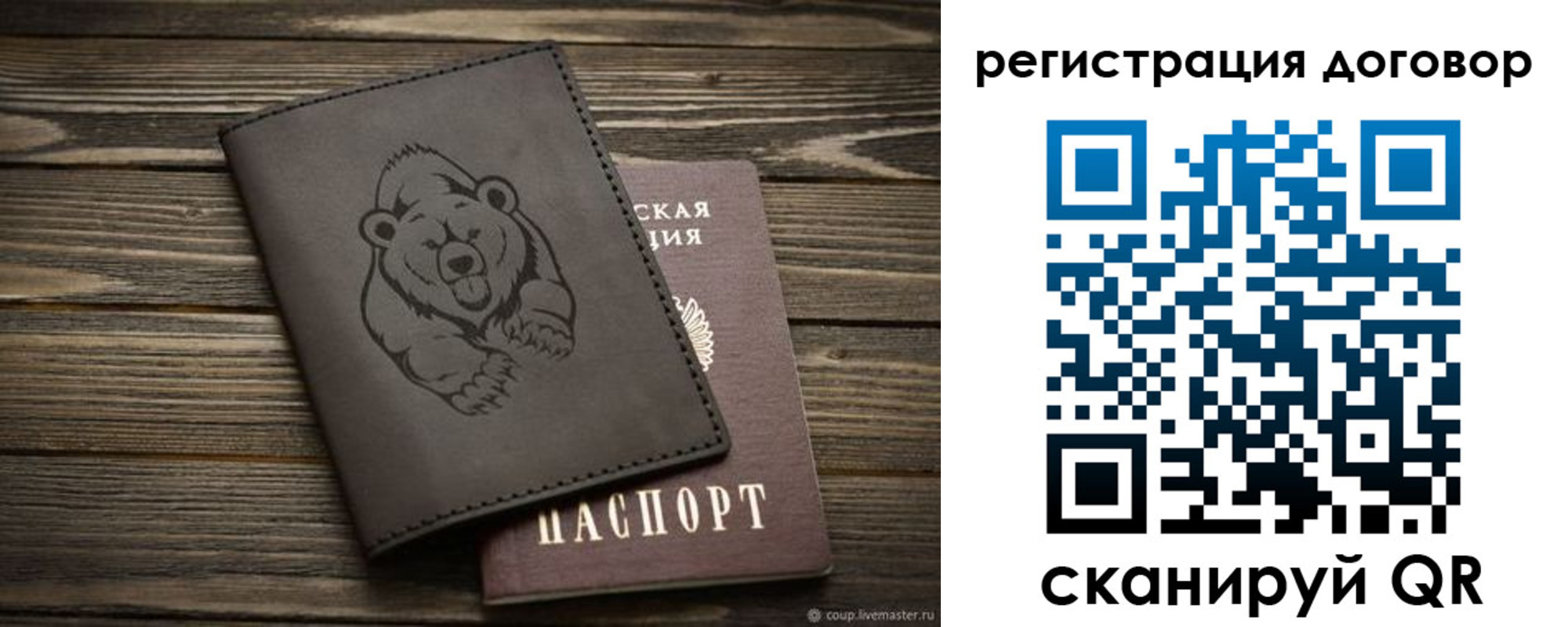 прописка для работы в Белгородской области