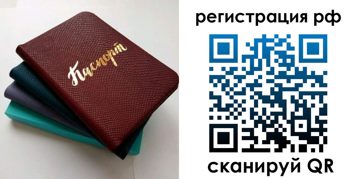 временная регистрация гарантия в Белгородской области