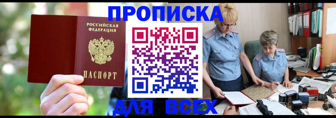 регистрация в Белгородской области